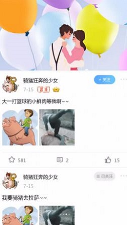 幸运大学森免费版  v1.0.0图2