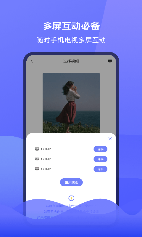 腾讯极光tv投屏app下载安装苹果手机  v1.1图2