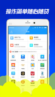 优借花  v1.0.5图3