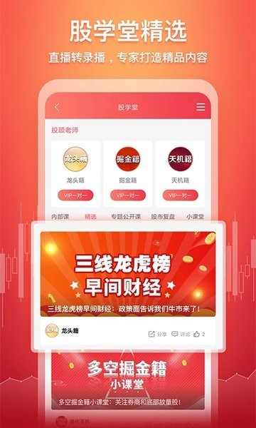 五花牛股票  v2.0.2.1图1