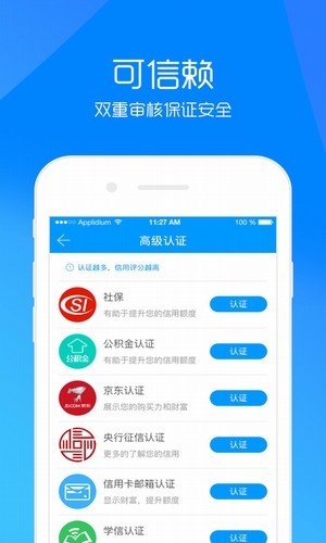 钱管管手机版  v1.2.2图1