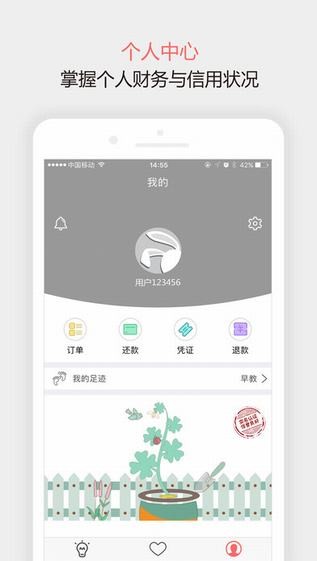 随意花借款app官方下载  v1.1.1图1