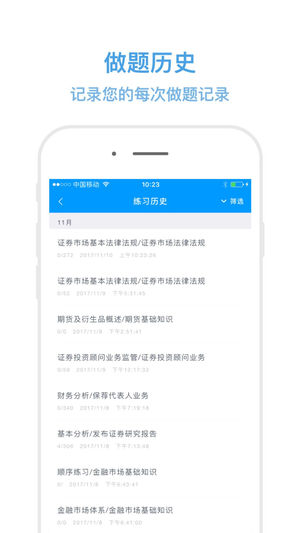 嗨考网  v0.0.13图3