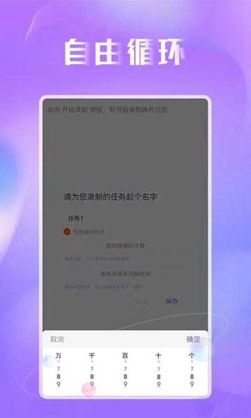 蜻蜓连点器  v1.0.5图2