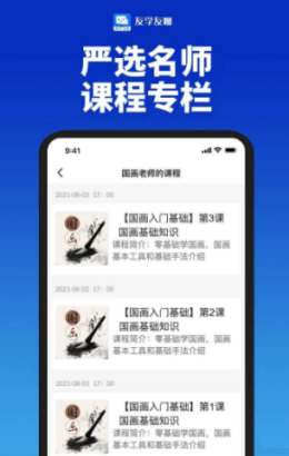 友学友聊免费版  v1.0.0图3