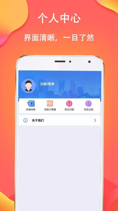 拿钱花app官方下载安装免费  v1.0图2