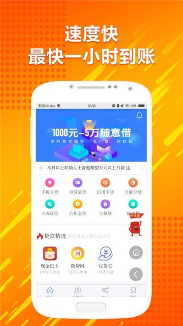 闪电回收app下载安装  v1.0.0图2