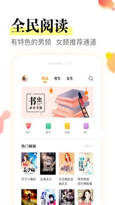 星火阅读免费版app  v1.0.0图1