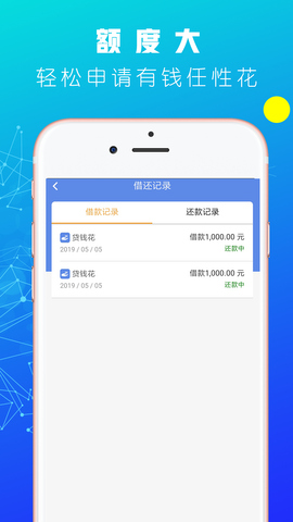 马尔贷富app下载  v1.0图1