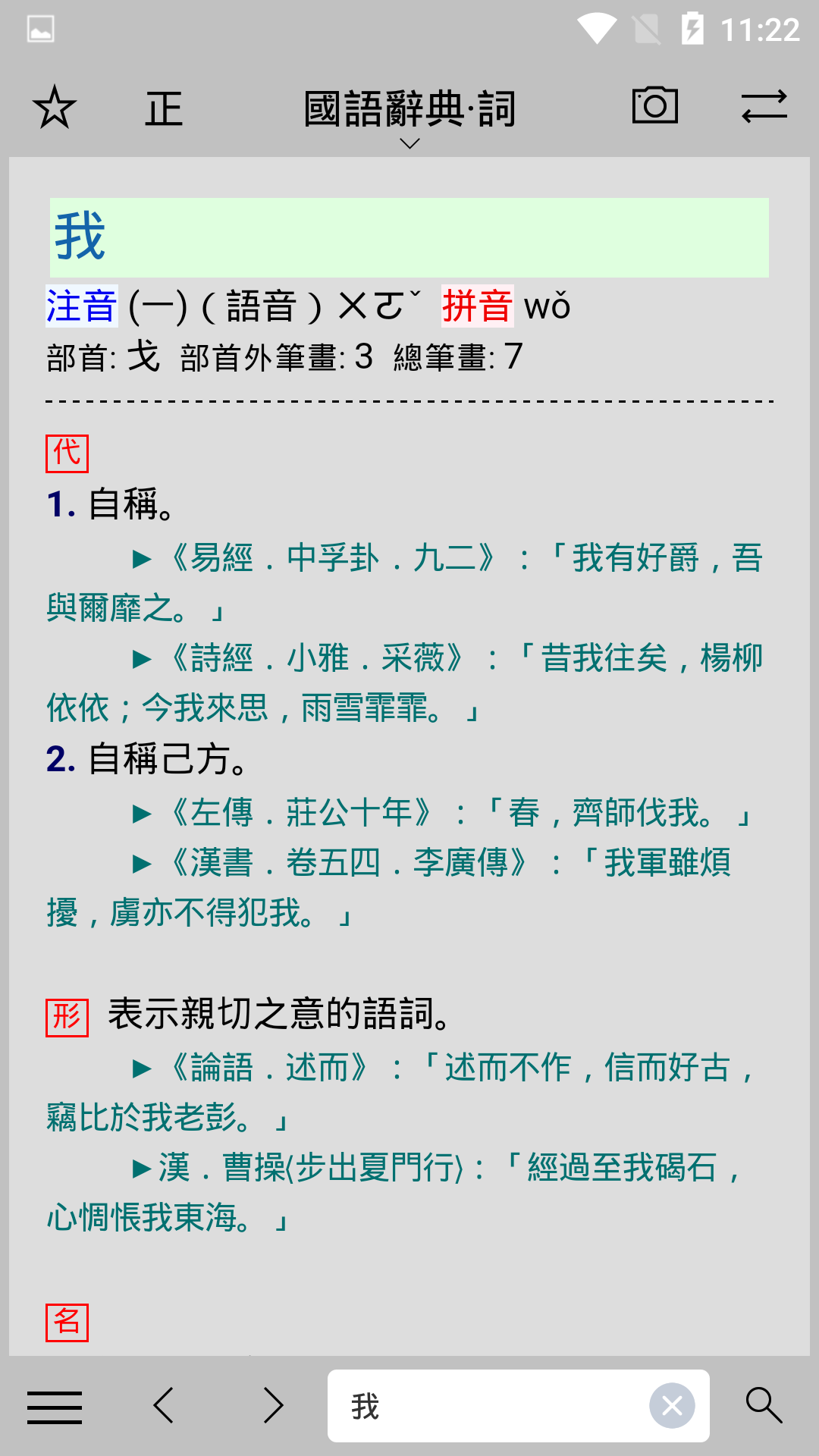 小素典  v1.16.5图2