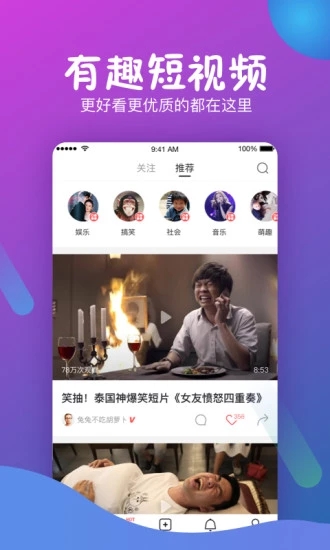 秒拍下载视频到手机  v7.2.72图4