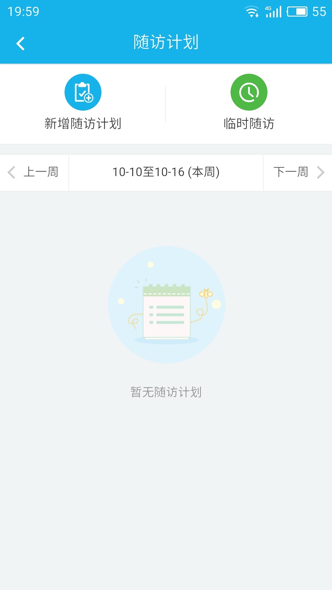 厦门i健康医生端  v1.3.9图2