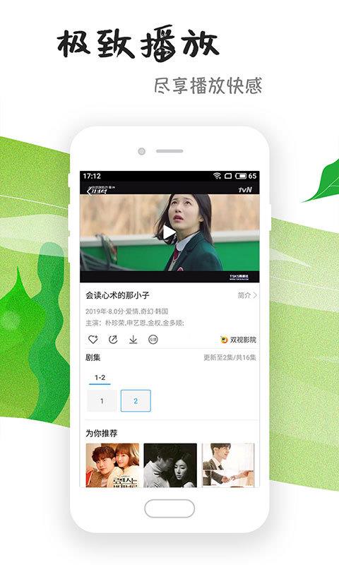 芝麻影视大全手机版官网下载苹果  v1.4.7图2