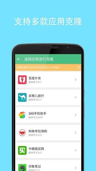 克隆大师  v1.58图2