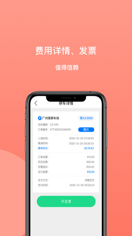 笑停天下  v3.0.18图3