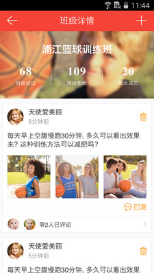 小宝练成记  v2.1.0图2