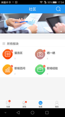 职训宝  v1.6.6图2