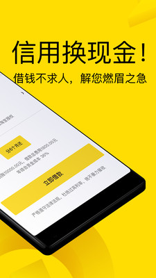 金矿山借款app下载安装官网最新版  v1.0.0图2