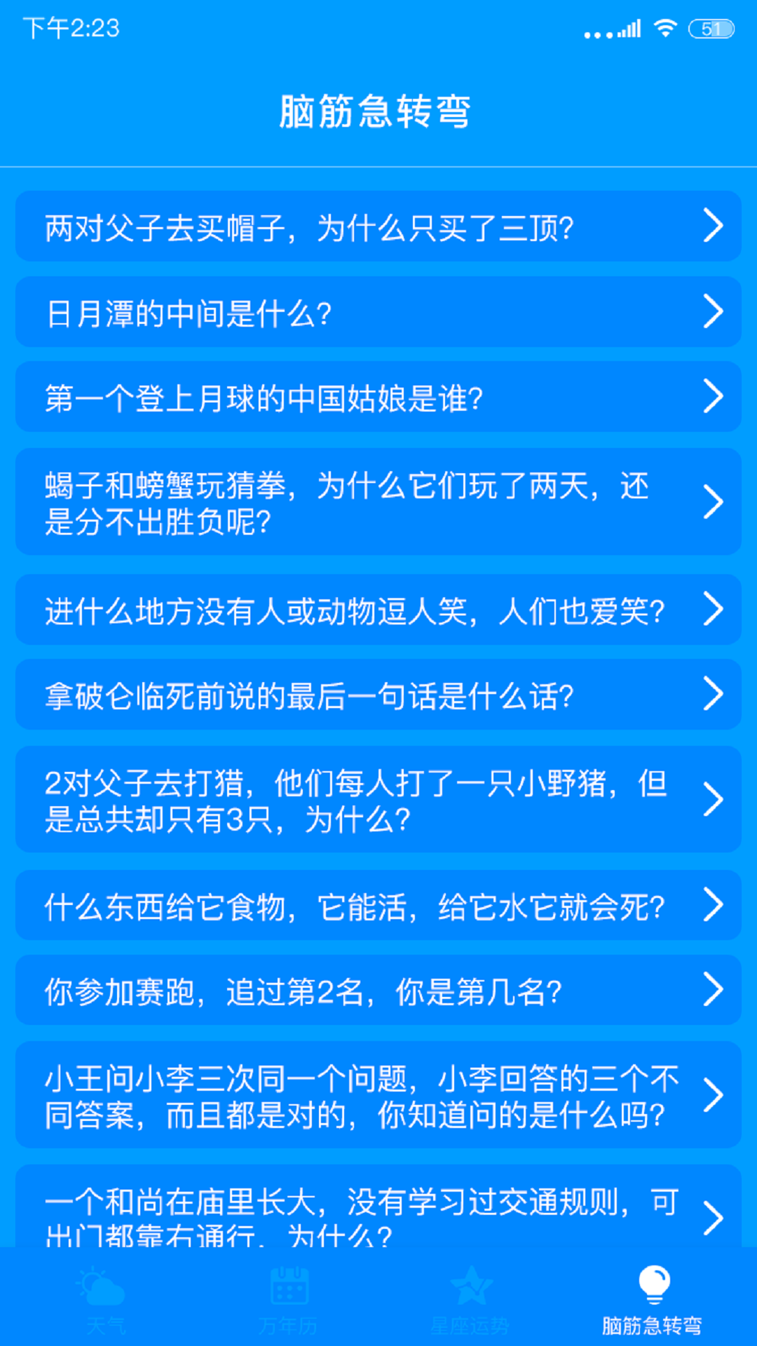 天气实时预报  v1.2.5图3