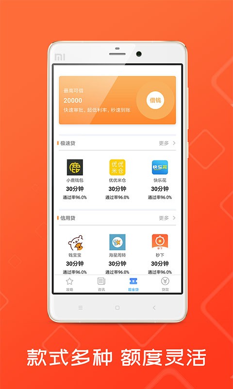 平安薪金贷app下载  v1.0图2