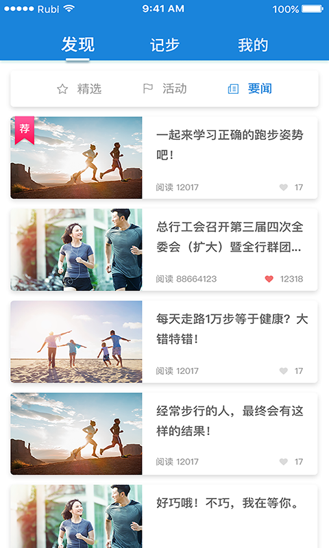 HKB健行  v1.8.1图1