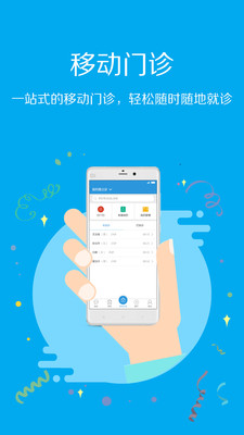 眼科助手  v1.4.1图1