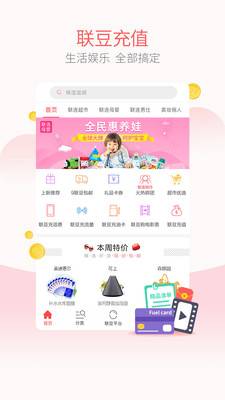 联连Life  v3.3.1图1