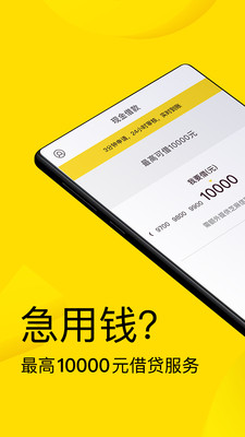 金矿山借款app  v1.0.0图1