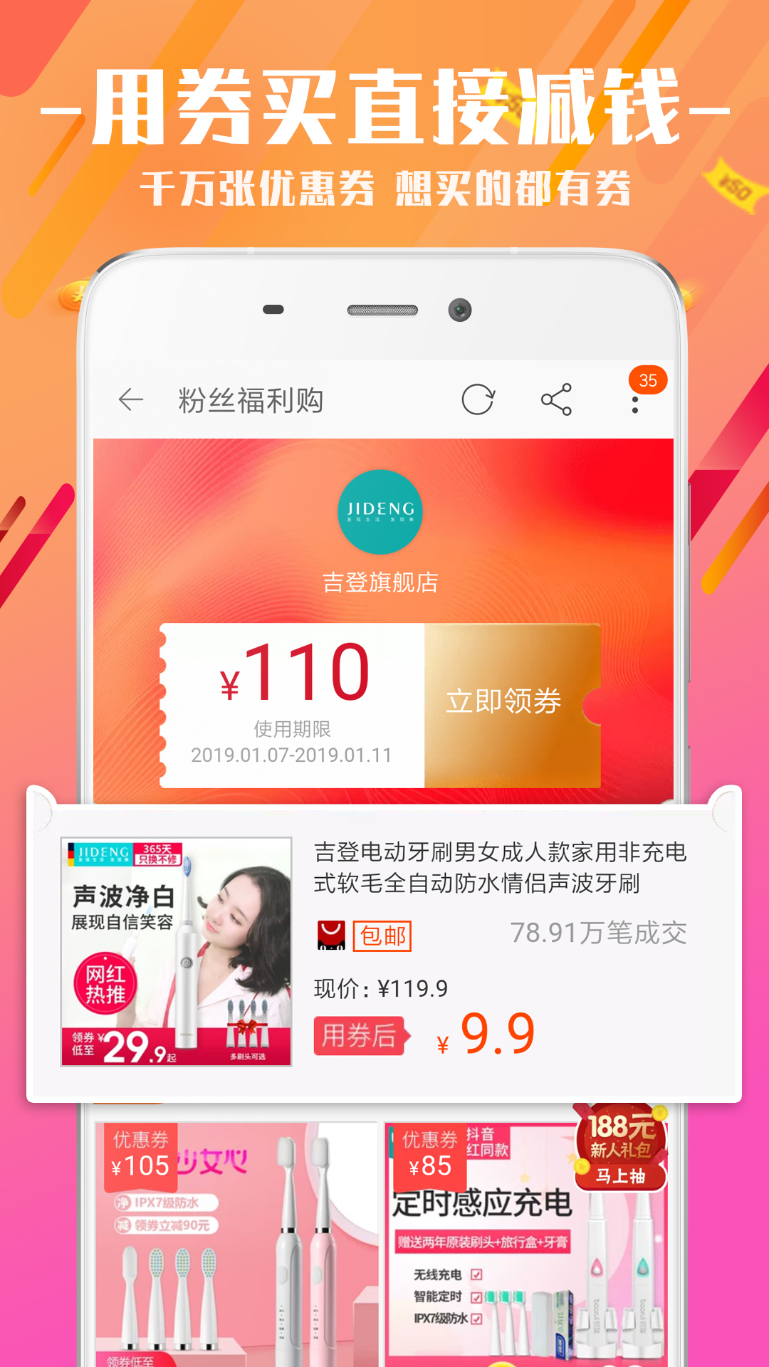 抖省  v3.0.1图3