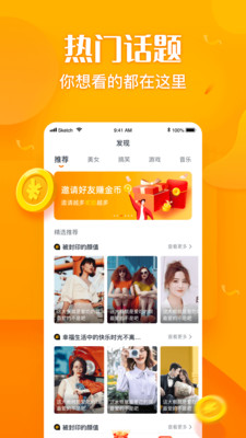 彩蛋视频  v1.20图2