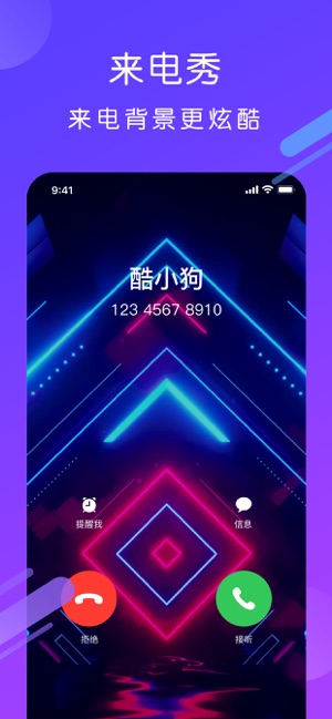 酷狗铃声  v1.0.0图4