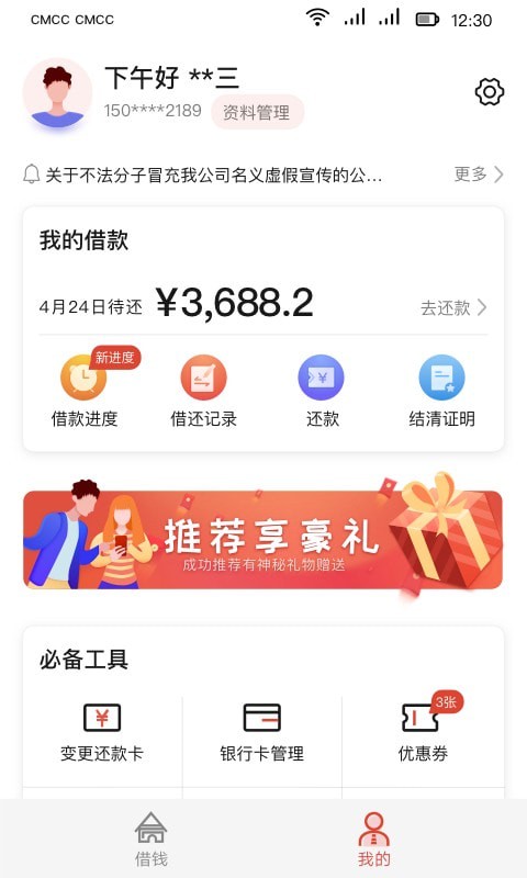 长银消费金融app下载安装苹果手机版