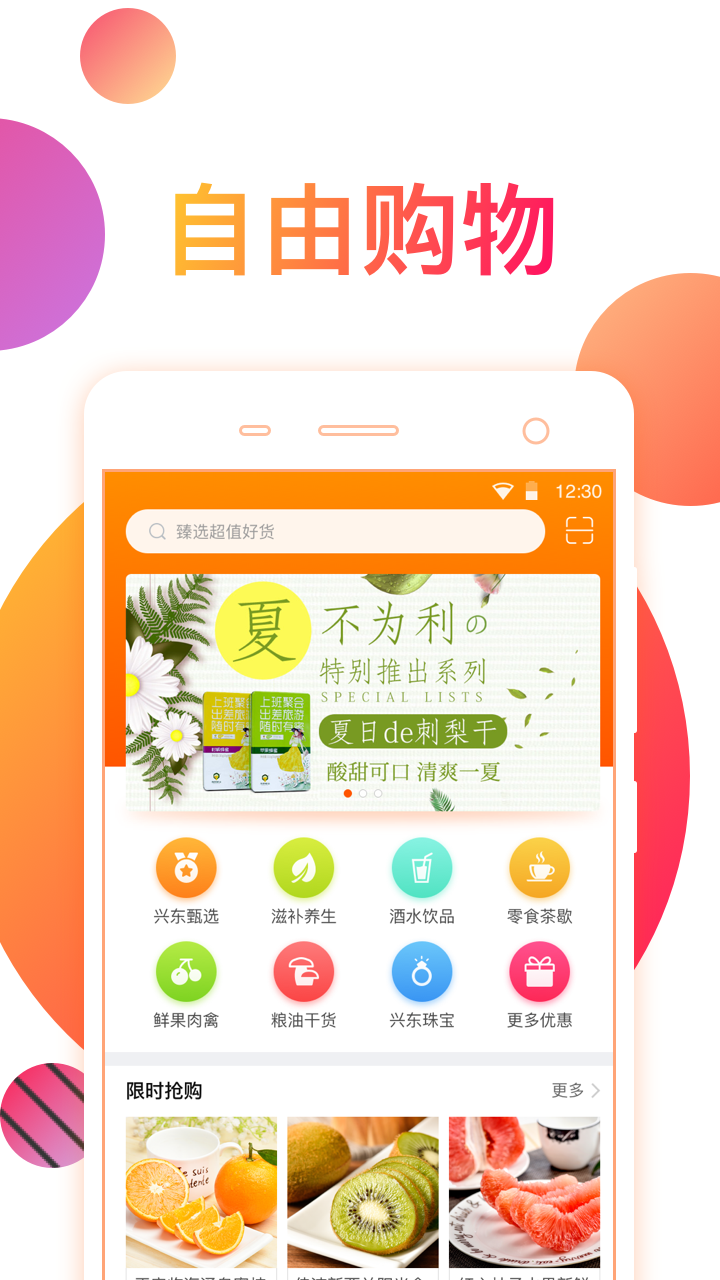 慢游兴东  v6.0.3图1