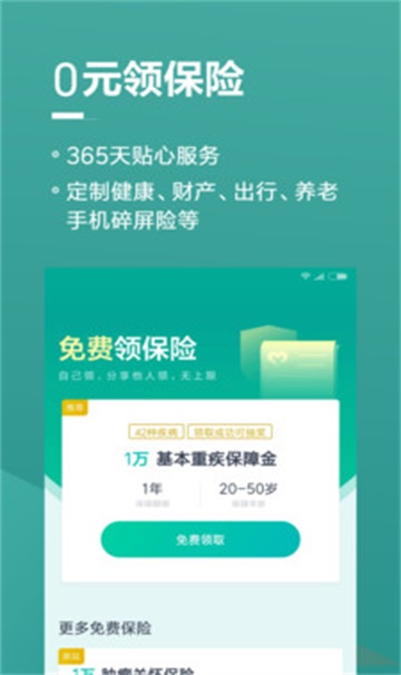 及时到贷款app下载官网最新版  v1.0图2