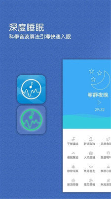 深度睡眠  v1.0图2