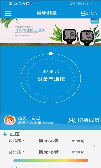 挺准医疗  v1.2图3