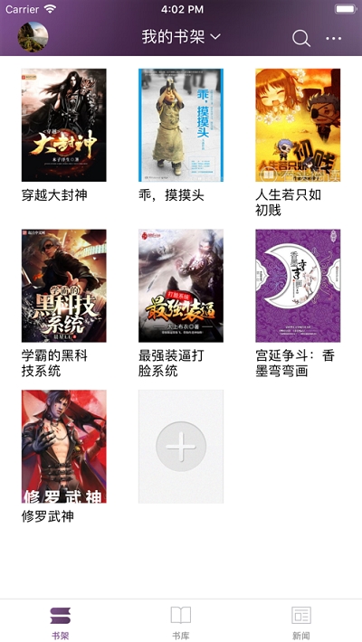 石头阅读app下载新版  v7.5图3