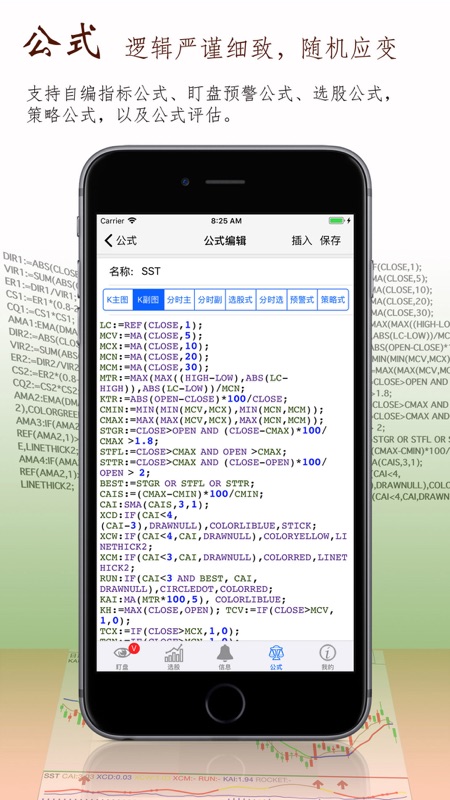 股票盯盘app破解版下载安装最新  v1.8.9图3