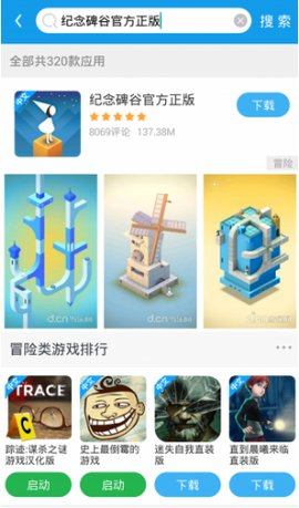 当乐  v8.8.4图2