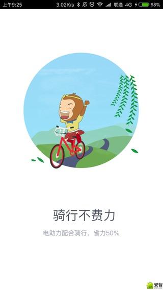 西游电单  v1.1.4图2