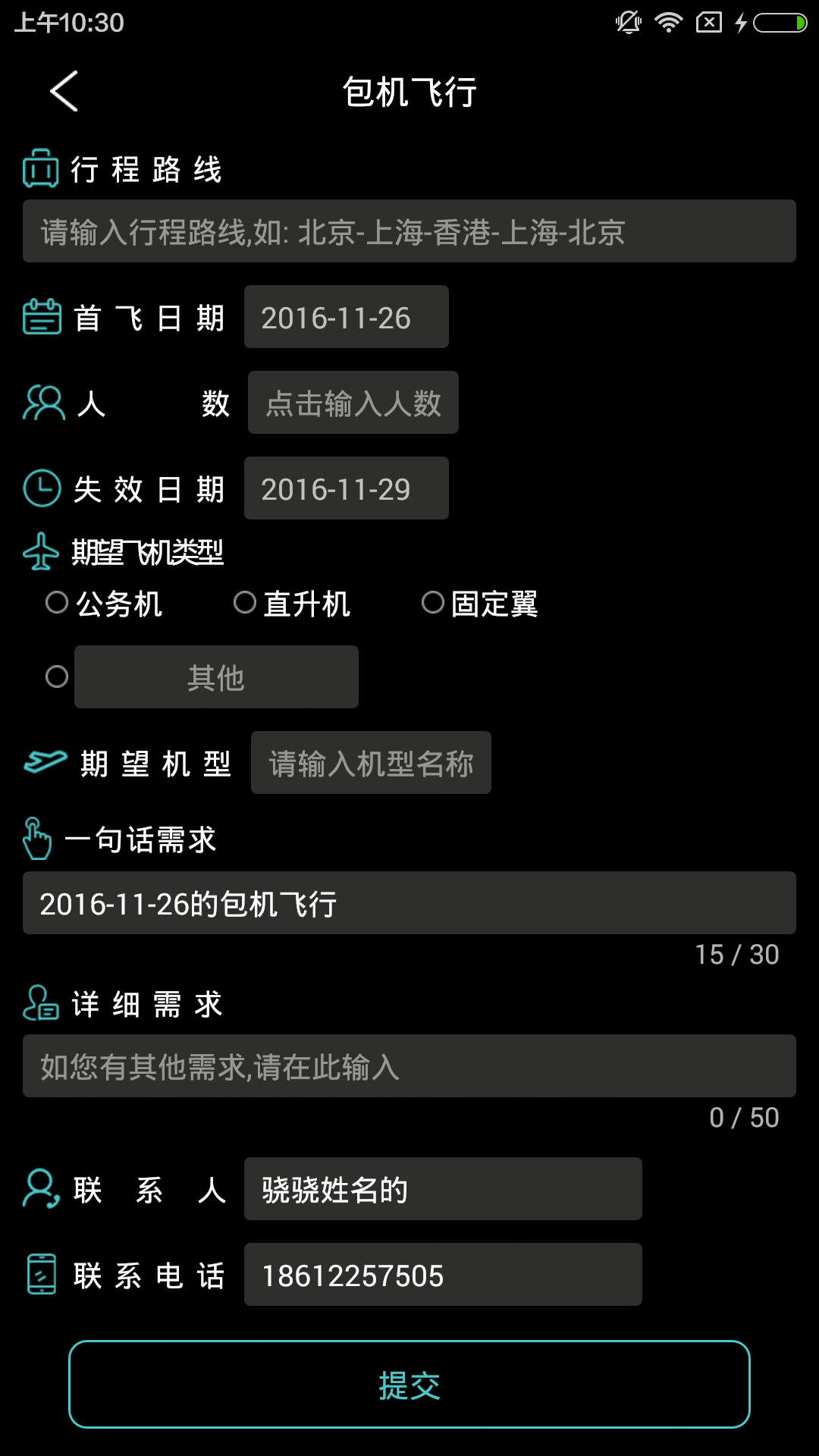 链享  v3.0.1图3