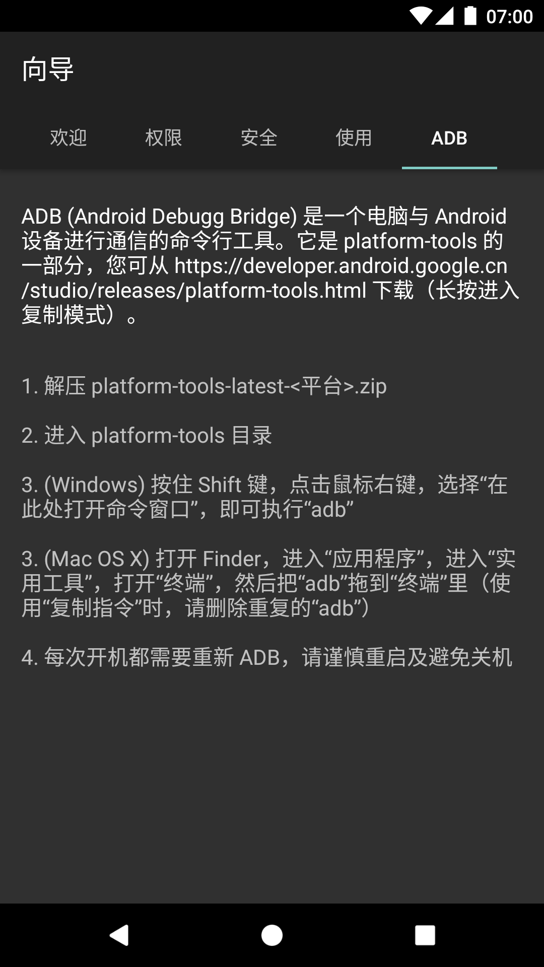 黑域  v1.1.1图3