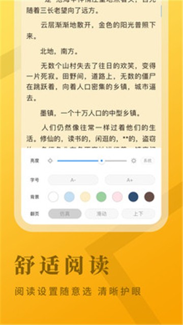 牛角小说最新版免费阅读下载  v2.1.7图3