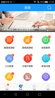 职训宝  v1.6.6图1