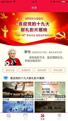 天下票仓  v3.0.7图3