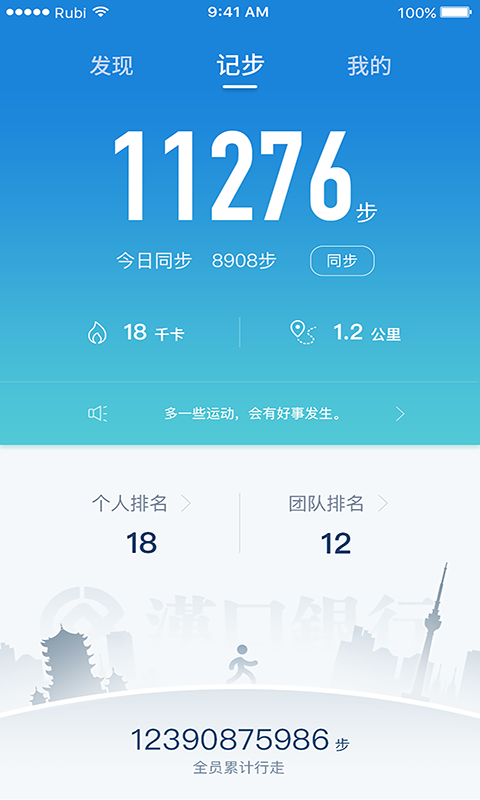 HKB健行  v1.8.1图3