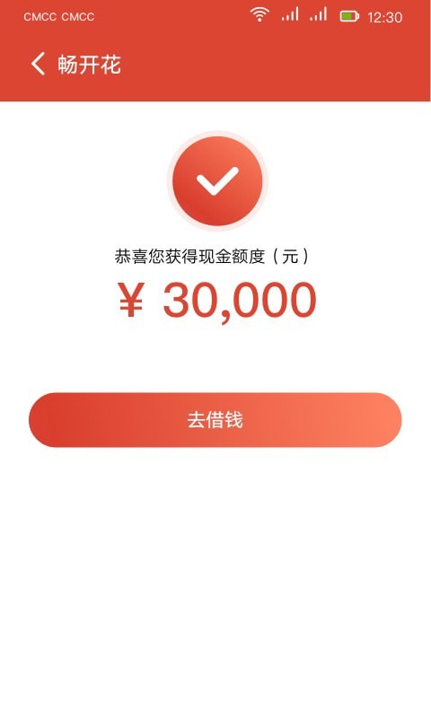 长银消费金融app下载最新版安装