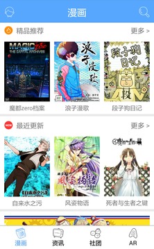 琉璃夜漫画安卓版  v1.0.0图1