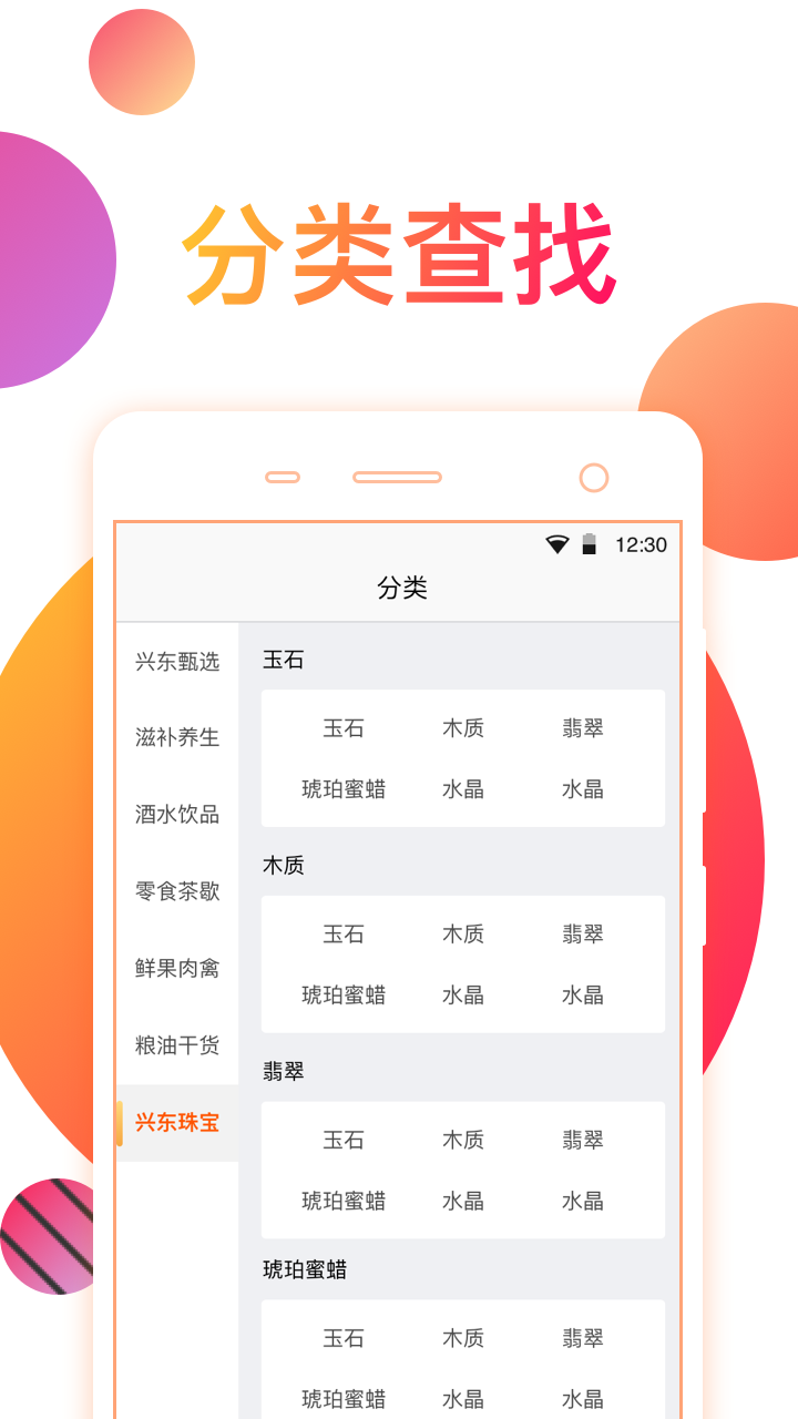 慢游兴东  v6.0.3图3