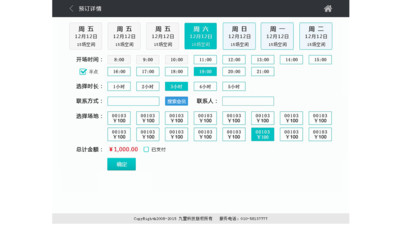 优动场馆通  v1.0图2